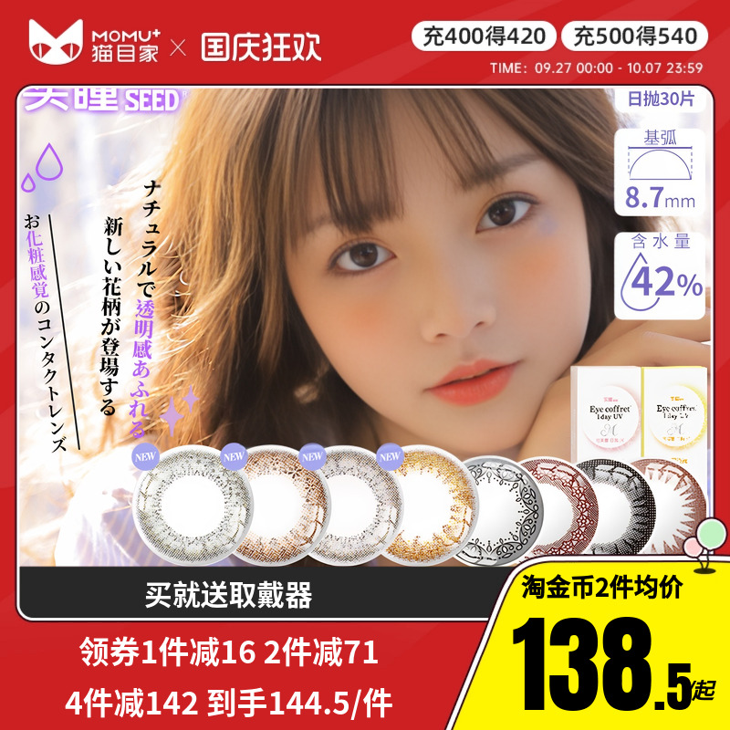 10片和30片随机发货~
