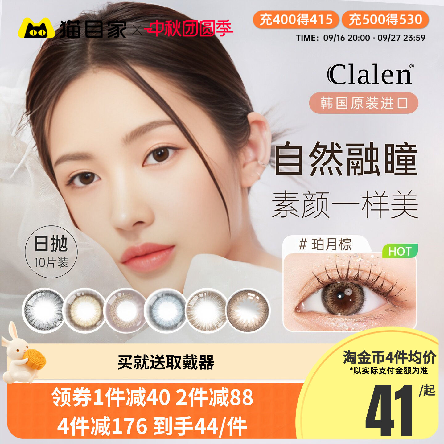 韩国茵洛Clalen彩色隐形近视眼镜美瞳日抛10片混血大小直径秀智棕图片