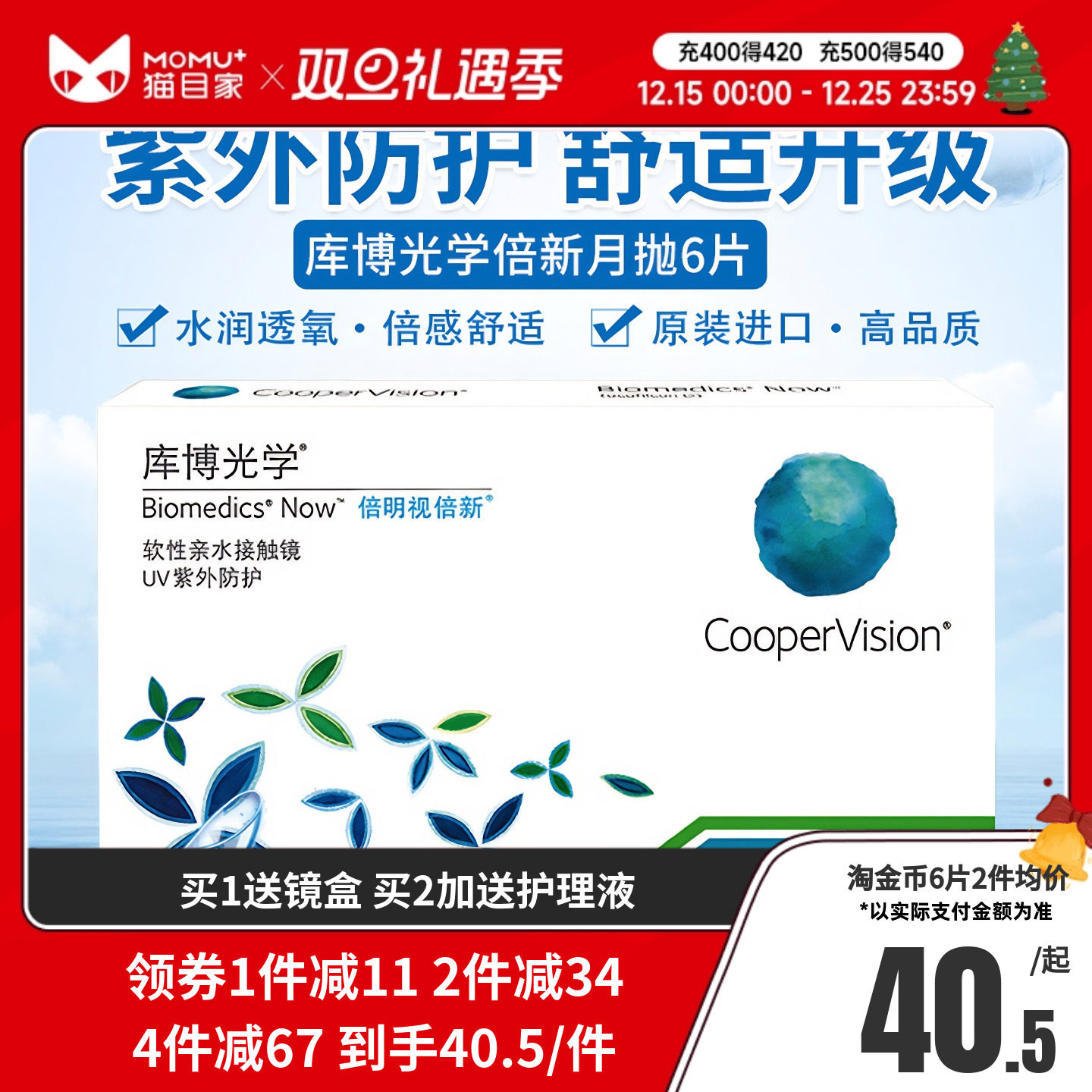 库博官方授权 收藏加购优先发货