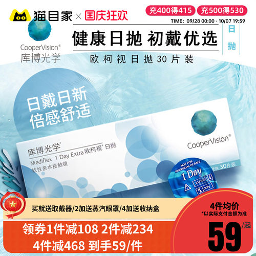 新老包装，10片*3盒/30片装随机发！