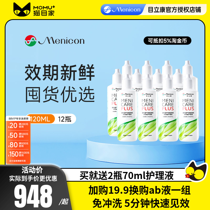 官方品牌授权  效期新鲜  硬镜使用 新包装