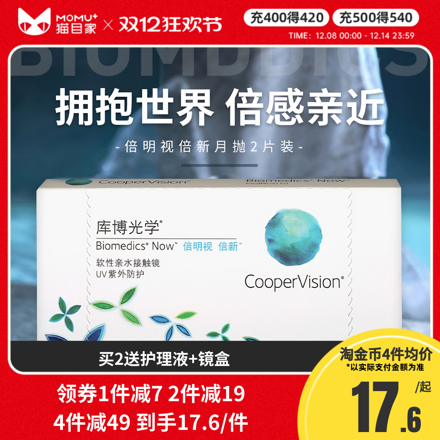 库博官方授权 收藏加购优先发货