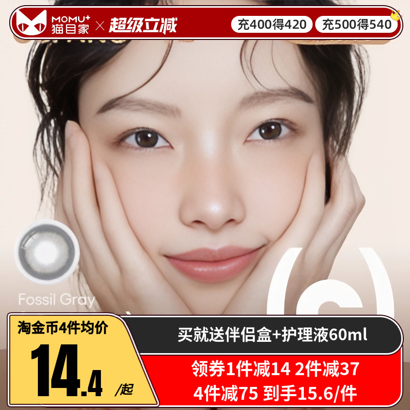 可糖CB半年抛1片Cofancy美瞳大小盒直径彩色隐形眼镜近视自然正品