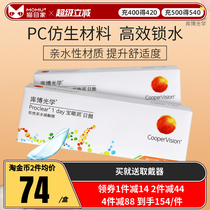 原装进口 库博官方授权 收藏加购优先发货