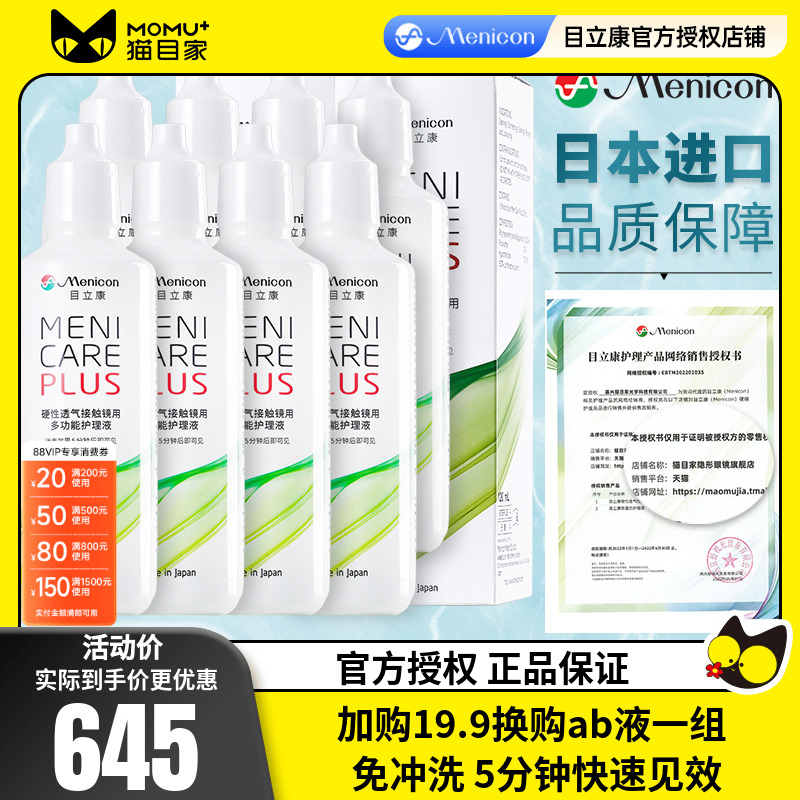 日本进口 线下同款 赠品每个ID限赠一份