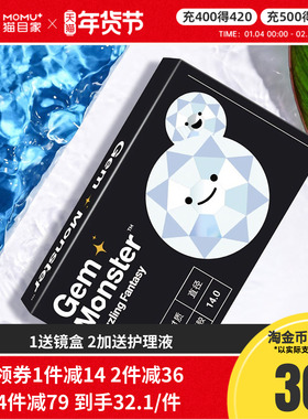 明基Gem Monster琦洛丽硅水凝胶隐形眼镜月抛盒2片近视透明高光度