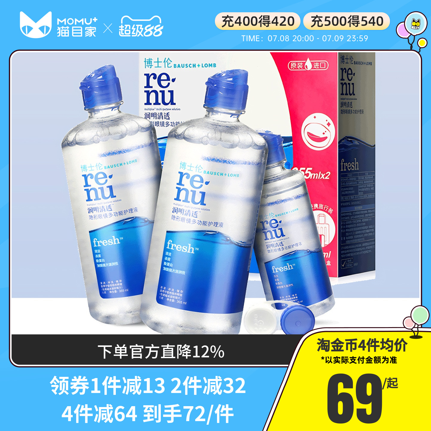 水润清洁除蛋白 赠品每个ID限赠一份