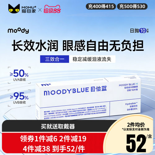 moody透明隐形眼镜M系列日抛30片装高含水新手近视眼镜MOODYBLUE
