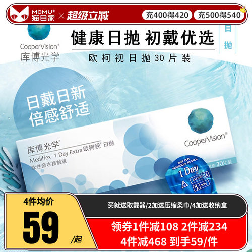 新老包装，10片*3盒/30片装随机发！