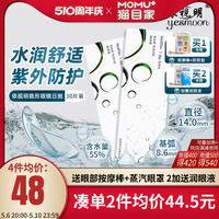 依视明隐形近视眼镜水润日抛30片盒透明一次性水凝胶官方正品保证