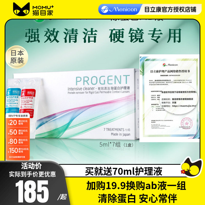 日本进口 线下同款 赠品每个ID限赠一份