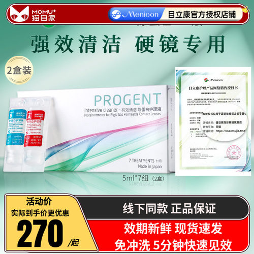日本原装进口 线下同款 赠品每个ID限赠一份