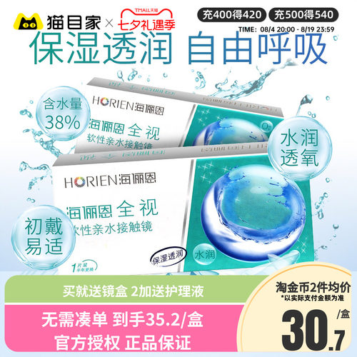 本品为2片组合装，如度数不一样可备注