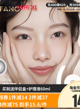 可糖CB半年抛1片Cofancy美瞳大小盒直径彩色隐形眼镜近视自然正品