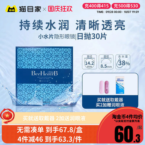 赠品每个ID限赠1份
