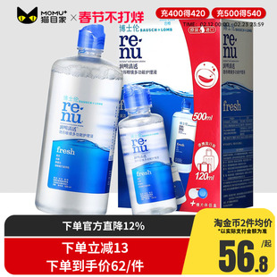 博士伦隐形眼镜护理液小瓶便携清透大小瓶美瞳药水旗舰店正品