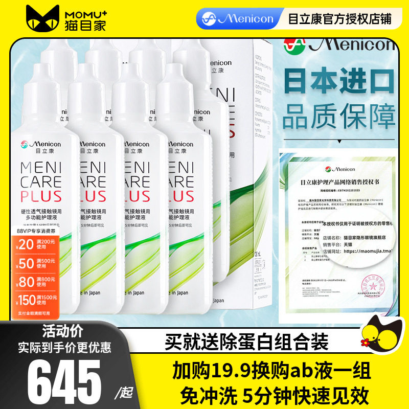 日本进口 线下同款 赠品每个ID限赠一份