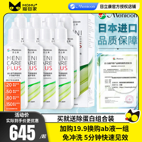 日本进口 线下同款 赠品每个ID限赠一份