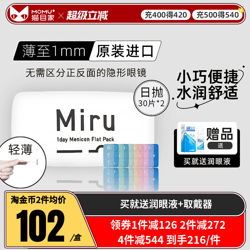 日本进口 薄至1mm(赠品每ID限1，送完为止)