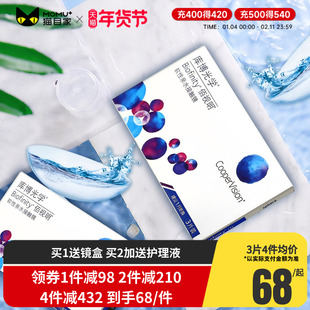 库博光学隐形近视眼镜佰视明月抛3片硅水凝胶库博旗舰店正品