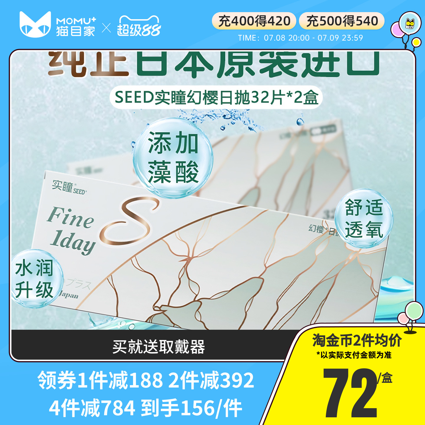 日本原装进口