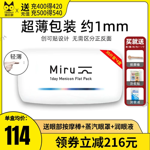 Невидимые увлажняющие одноразовые импортные очки, 30 штук, официальный продукт