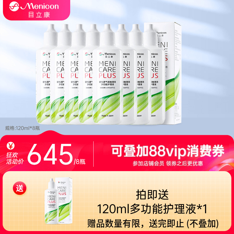 日本进口 线下同款 赠品每个ID限赠一份