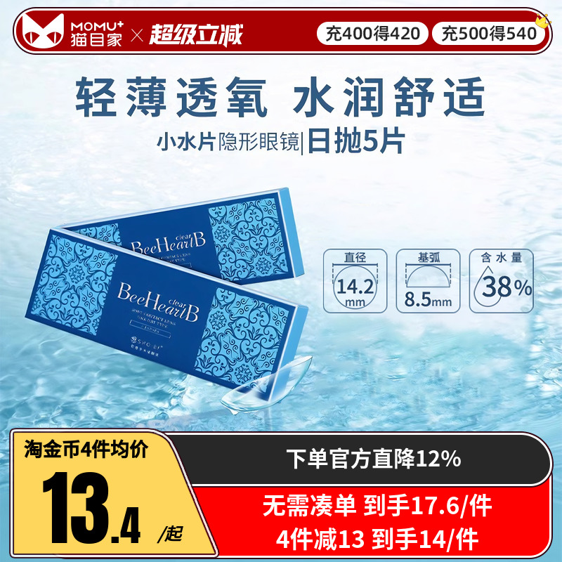 38%含水 赠品每个ID限赠1份
