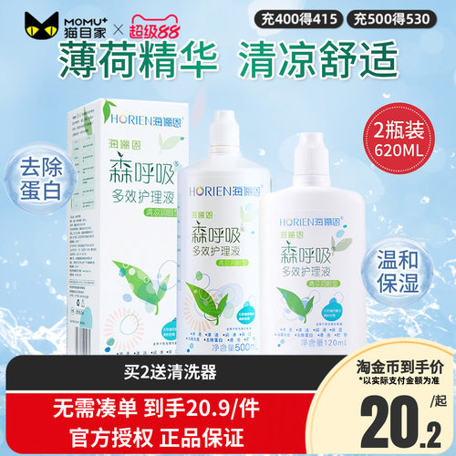 高效清洁，杀菌去蛋白，效期新鲜