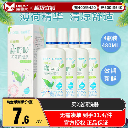 120ml*4独立包装 共480ml
