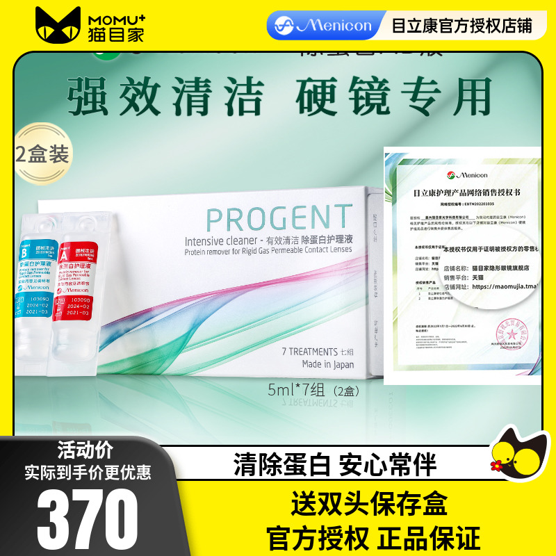 日本原装进口 线下同款 赠品每个ID限赠一份