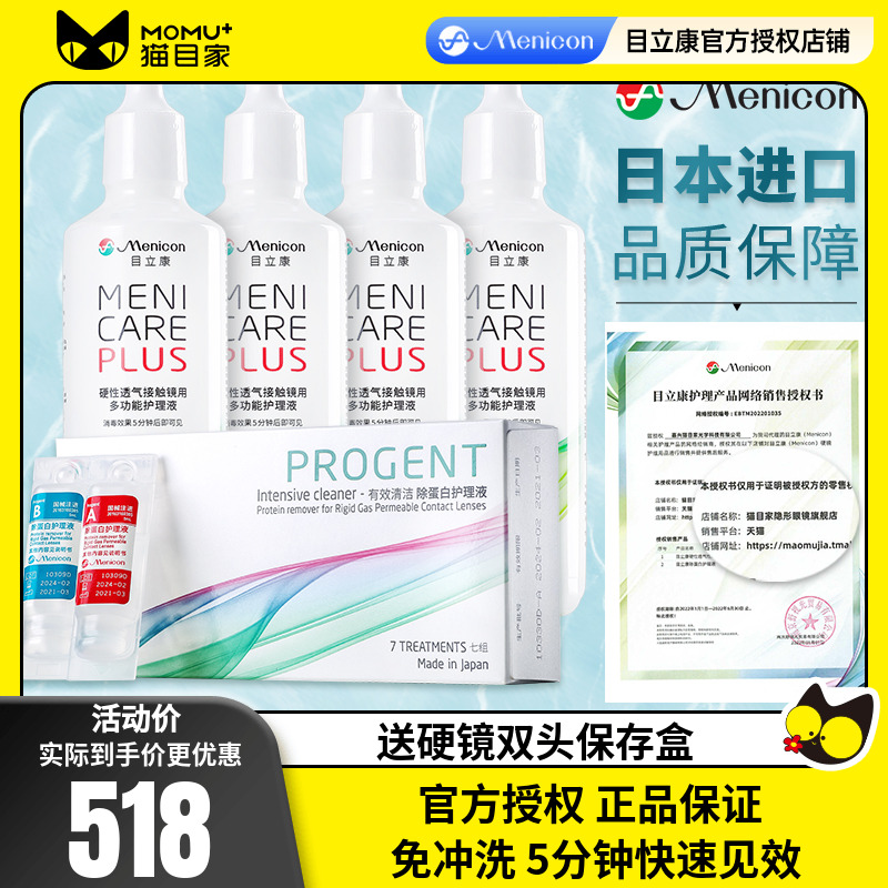 日本进口 线下同款 赠品每个ID限赠一份