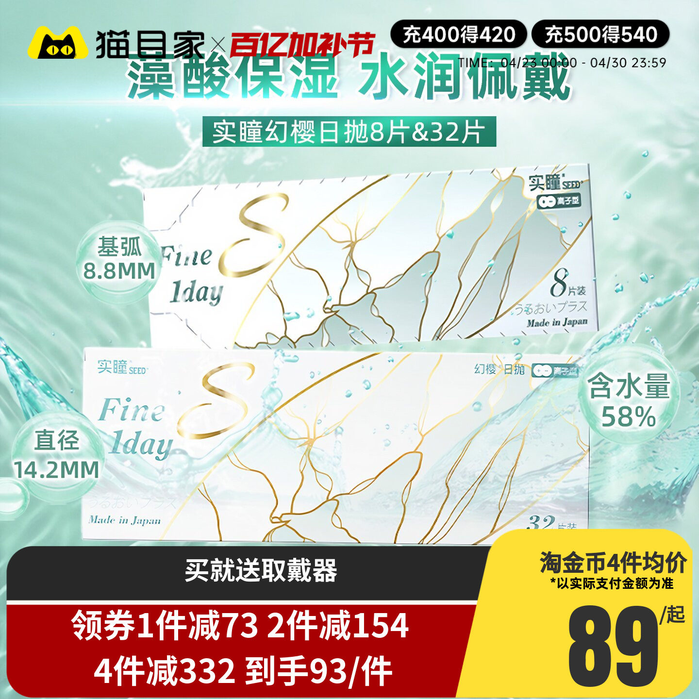 seed实瞳京樱幻樱日抛32片装隐形近视眼镜日本原装进口大牌旗舰店