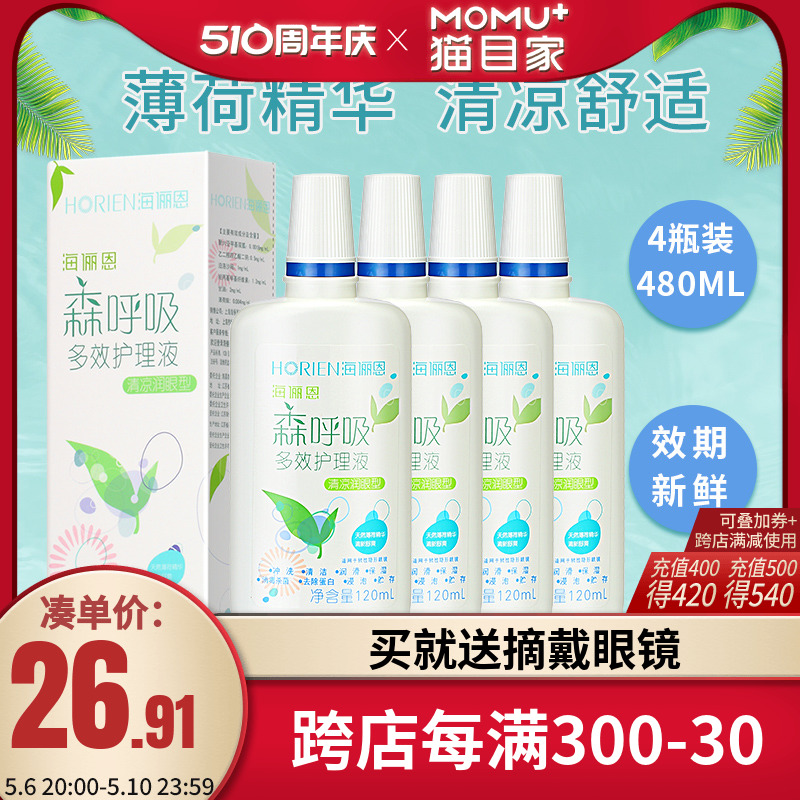 120ml*4独立包装共480ml