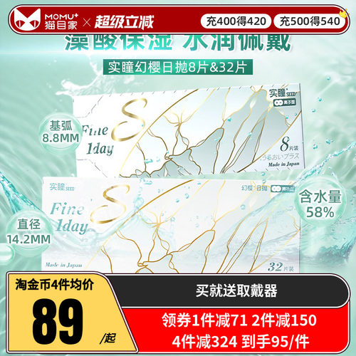 日本原装进口