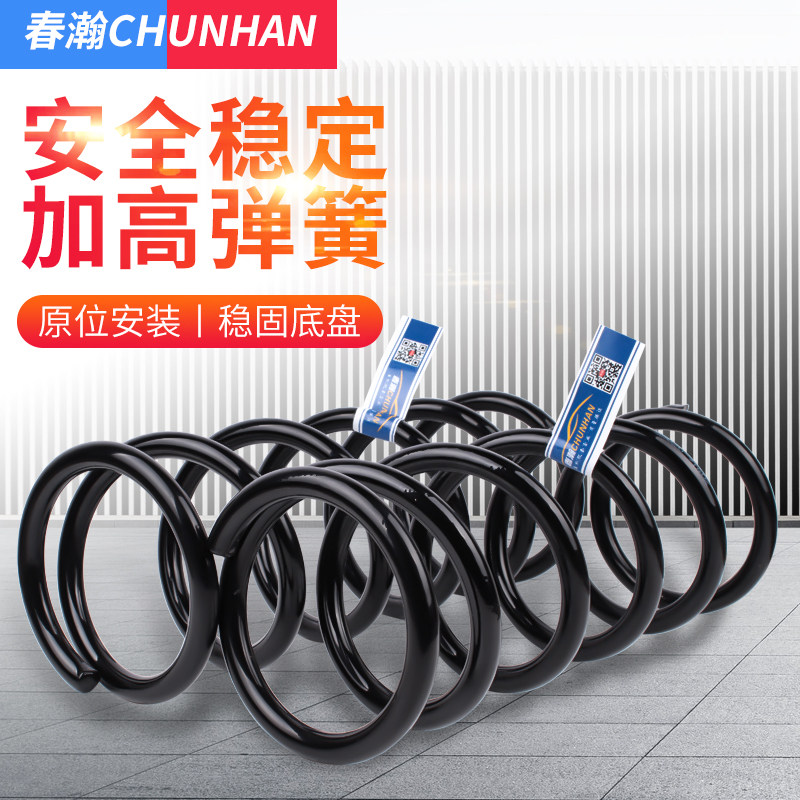 New Santana around Shock absorber spring heighten Strengthen automobile refit Shock absorption Spring To gas Increase chassisin the Car/Articles/Fitting/Refit , Auto Parts and Accessories , Suspension system , Automobile Spring  category - from Buy2taobao.com to provide professional Taobao agent buy service