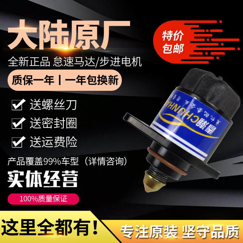 怠速马达比亚迪BYDF3三菱4G18中华骏捷4G93步进电机59603|ruв категории автомобиль/товаров/аксессуары/переоснащение, автозапчасти, электрическая система, автоматический датчик - от Buy2taobao.com для оказания профессиональной услуги покупки агента Taobao