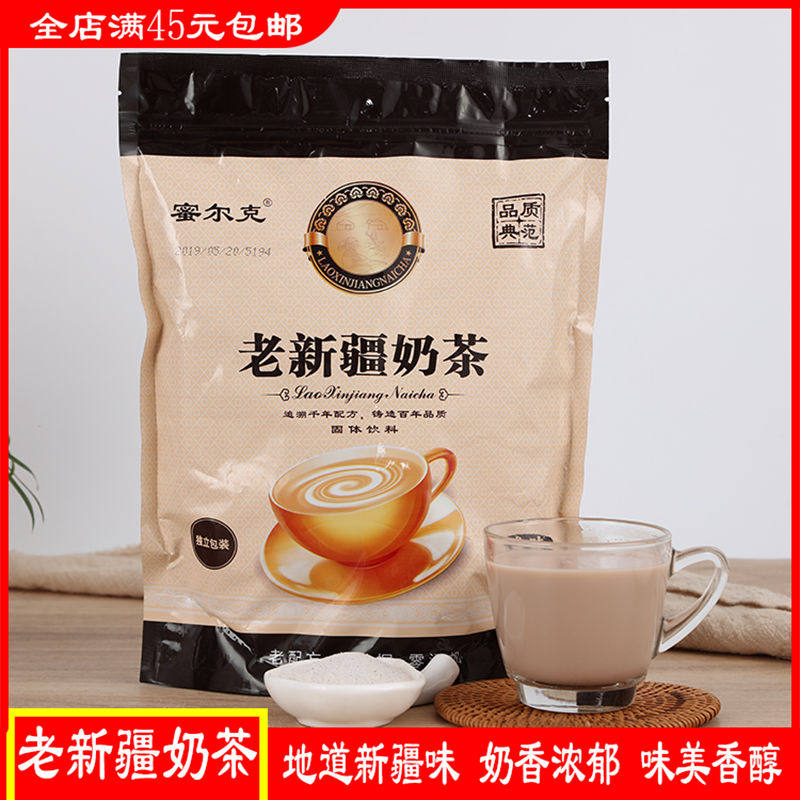 蜜尔克老新疆奶茶新疆特产咸味速溶奶茶独立袋装固体原味饮料400g