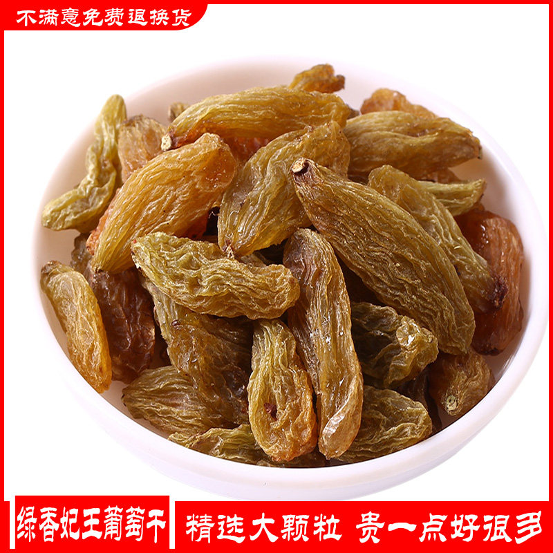 绿香妃王葡萄干新疆吐鲁番特产特大精选超大颗粒休闲零食500g包邮