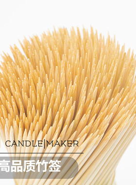 高品质竹签 DIY手工香薰蜡烛用配件大豆蜡光谱蜡烛等各类产品适用