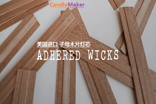 WOODEN WICK 美国进口 木片灯芯 子母片 香薰大豆蜡专用 家居饰品 香薰DIY材料/工具 原图主图