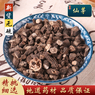 野生仙茅中药材500克/250/100g仙茅大叶仙茅干独脚仙茅另售仙灵脾