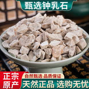 钟乳石500g克新货中药材正品钟乳石 钟乳 乳石包邮中草药店铺