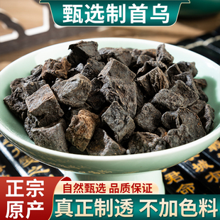 何首乌中药材制何首乌首乌茶泡水喝生熟炙首乌片黑首乌非野生正品