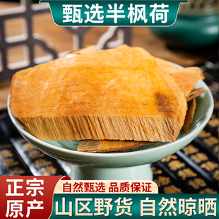 半枫荷中药材500克枫荷梨 鸭脚木半风荷根翻白叶根木荷树根片包邮