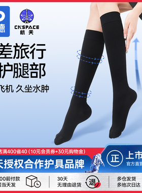 振德静脉曲张医用弹力袜医疗压力裤袜扩张防血栓医护孕妇秋冬保暖