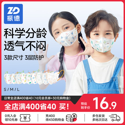 振德儿童口罩3d立体防护卡通可爱男女孩婴儿小孩宝宝夏季薄款透气