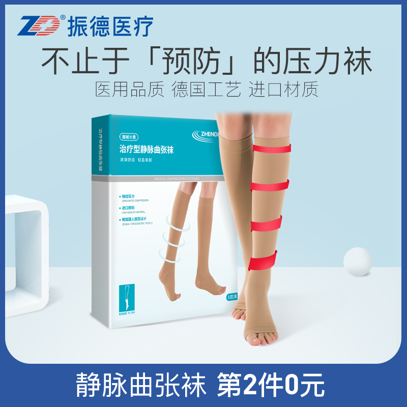 醫療器械系列教材