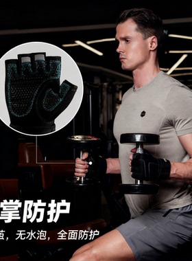 振德健身手套男引体向上防滑运动专用单杠防起茧带护腕掌硬拉训练