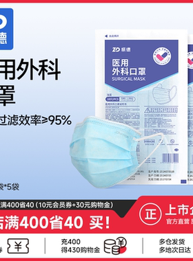 振德医用外科口罩一次性医疗级别三层防护女高颜值蓝色灭菌级防尘